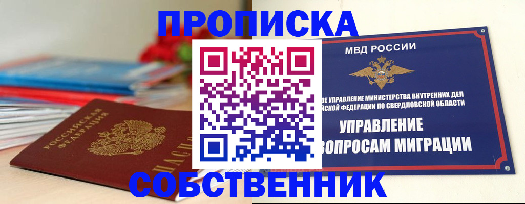 прописка для военкомата в Соликамске