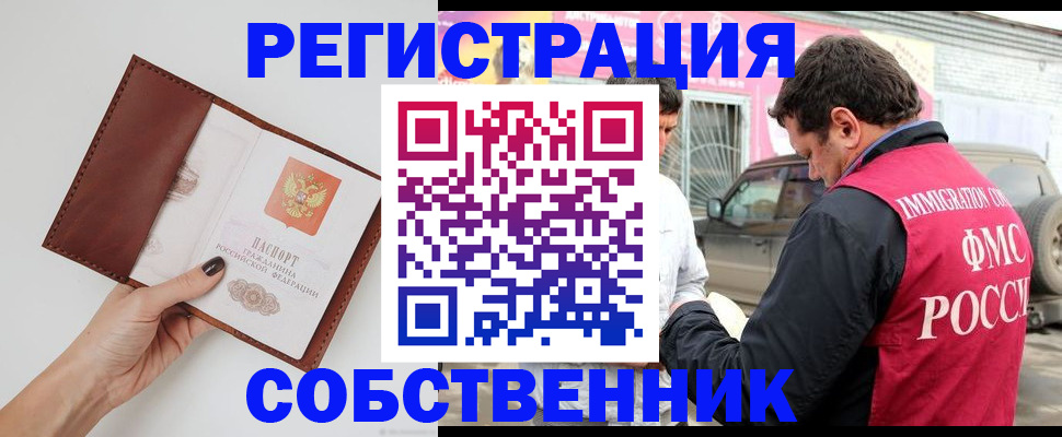 временная регистрация для всех в Соликамске
