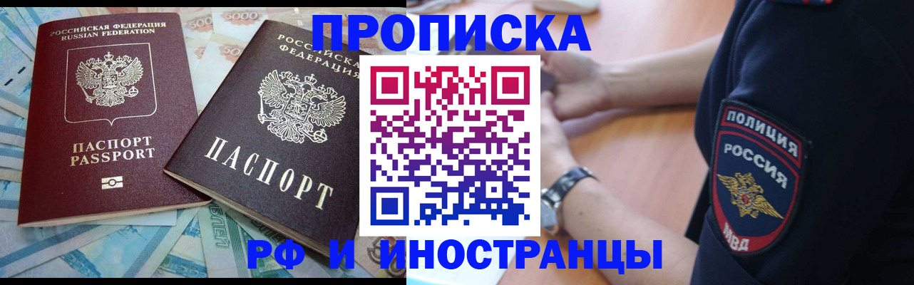 временная прописка в Соликамске