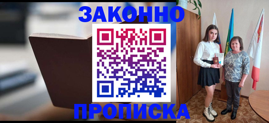прописка для кредита в Соликамске