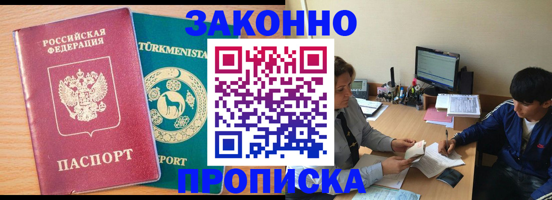 прописка законно в Соликамске