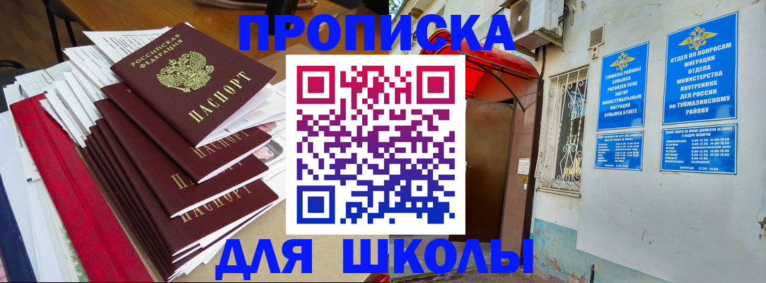 прописка ребенка в Соликамске