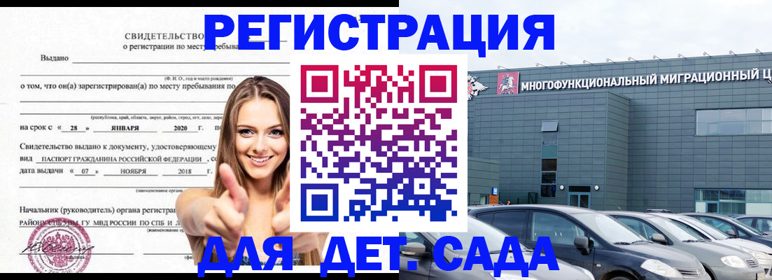временная регистрация купить в Соликамске
