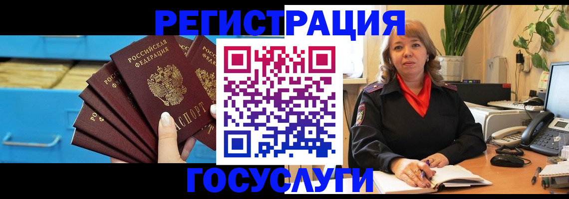 временная регистрация для всех в Соликамске