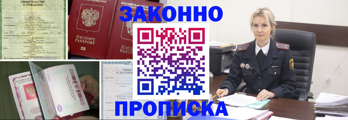 прописка 2025 в Соликамске